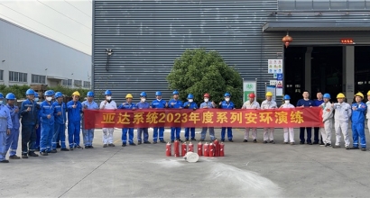 排查重大隐患 开展应急演练｜亚达系统2023年度系列安环演练拉开序幕