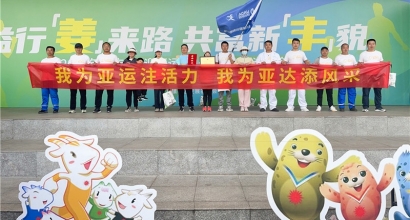 我为亚运注活力 我为亚达添风采︱新丰镇&ldquo;迎亚运&middot;向未来&rdquo;主题运动会圆满落幕