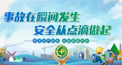 你的每次违章都有可能是人生的最后一次！安全到底为了谁？
