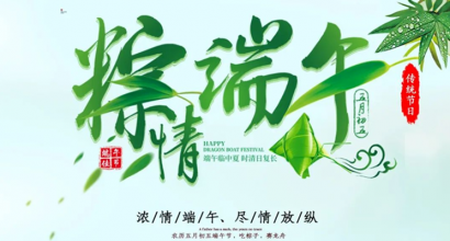 亚达系统｜祝家人们端午安康