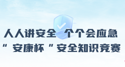 &ldquo;人人讲安全 个个会应急&rdquo; | 亚达系统2023&ldquo;安全生产月&rdquo;
