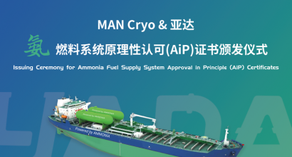 向绿&ldquo;碳&rdquo;索，逐梦前行&mdash;&ldquo;MAN Cryo+YADA&rdquo;氨燃料系统获BV、DNV原理性认可（AiP）