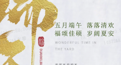 五月端午 福颂佳硕 | 端午节礼品发放