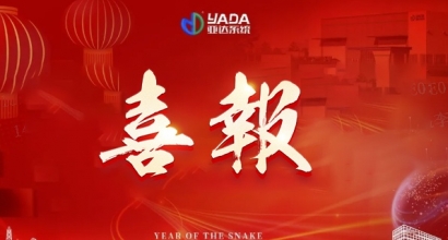 感恩荣誉，砥砺前行&mdash;&mdash;亚达系统荣获多项殊荣，助力绿色创新与极地科考