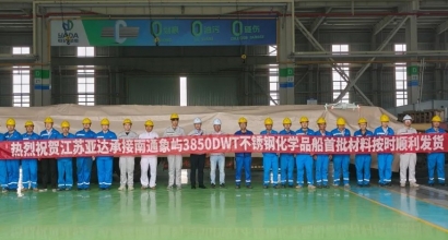 首战告捷！江苏亚达南通如东基地首批不锈钢化学品船材料高效交付
