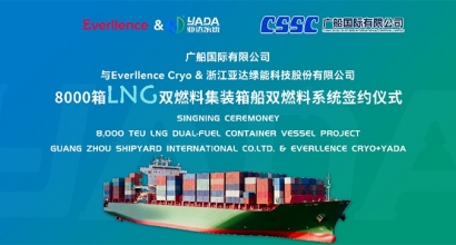 Everllence Cryo + 亚达LNG双燃料供应系统（再冷凝&amp;氨-Ready方案）助力欧洲 8000TEU集装箱船项目