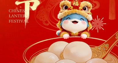 亚达系统|恭祝大家元宵节快乐