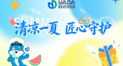 战高温、守匠心&mdash;&mdash;亚达"清凉一夏"慰问活动走进产线